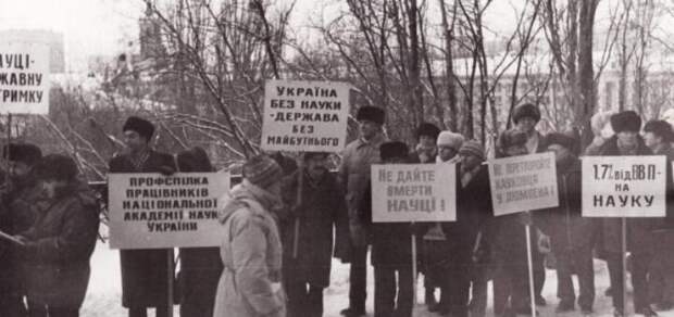 Будущее, которое мы потеряли