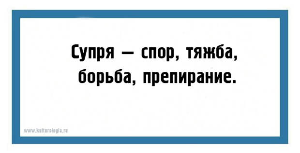 22 открытки со странными и малопонятными сегодня словами из «Толкового словаря живого великорусского языка» Даля