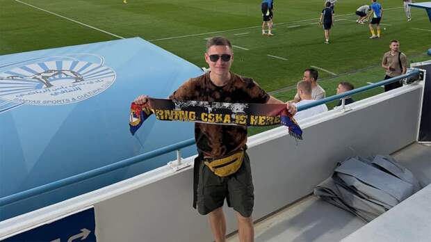 Фанат ЦСКА, арестованный в Дубае: «Испытал дикий ужас. Но нам невероятно повезло»