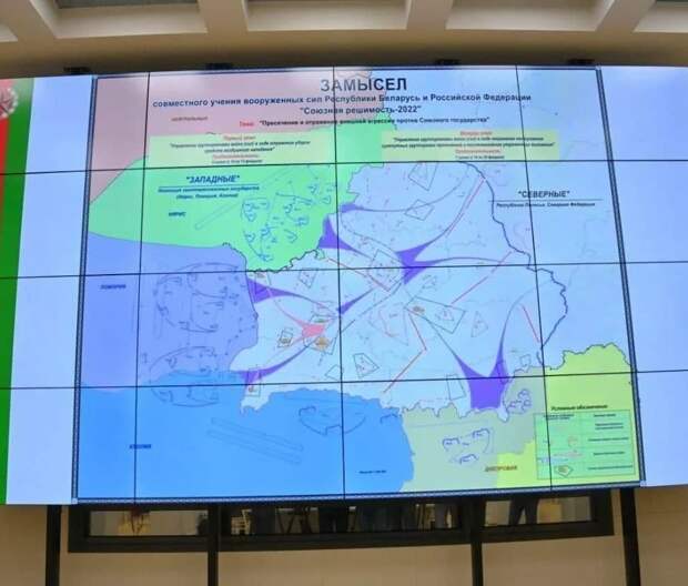 Белорусский генштаб показал легенду совместных военных учений с Россией