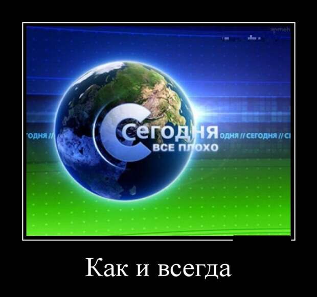 Демотиваторы