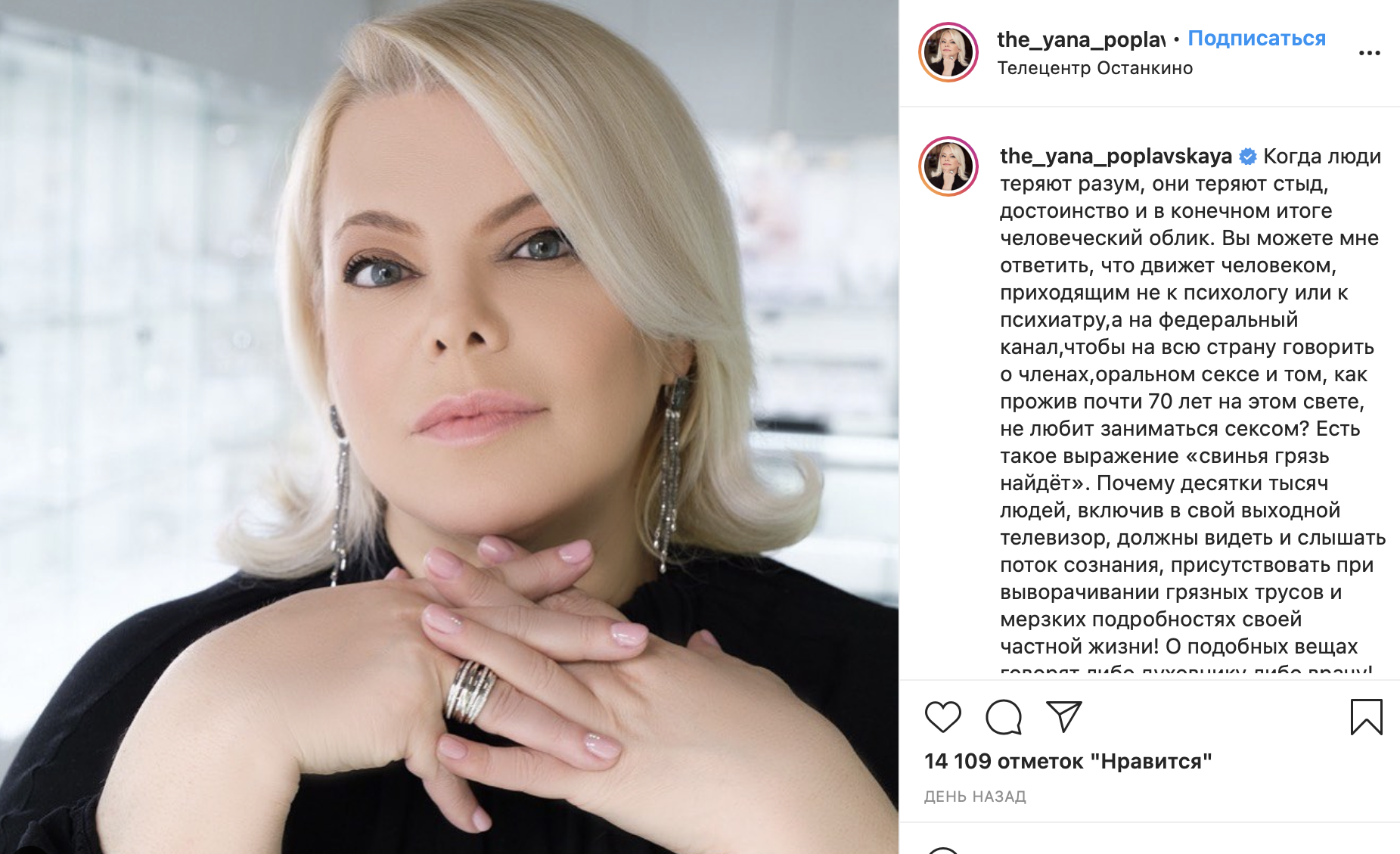 Неприличная Проклова