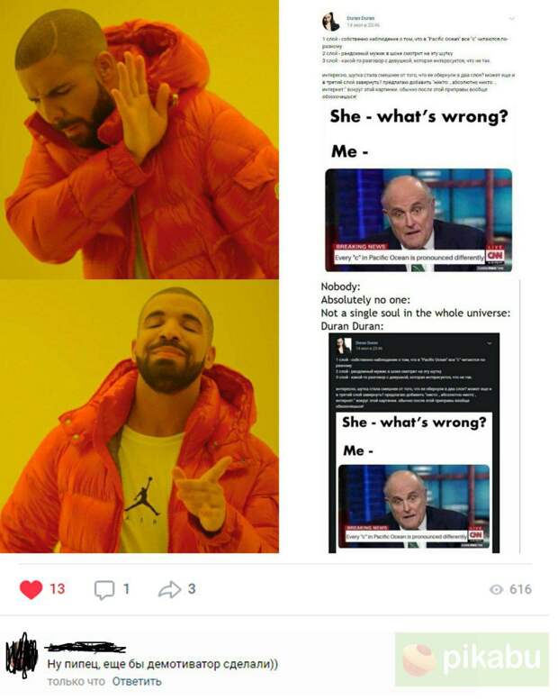 Мем в меме Дюран