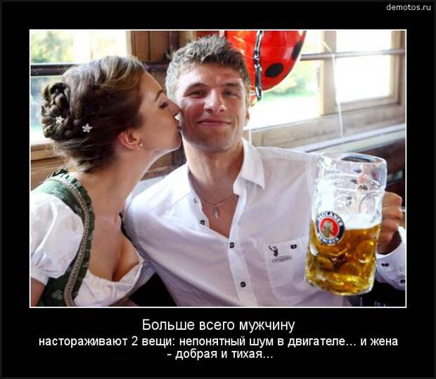 Веселые и забавные демотиваторы про женщин (10 фото) Веселые и забавные демотиваторы про женщин (10 фото)