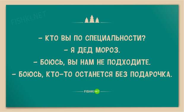 20 чудесных новогодних открыток новый год, открытки, юмор