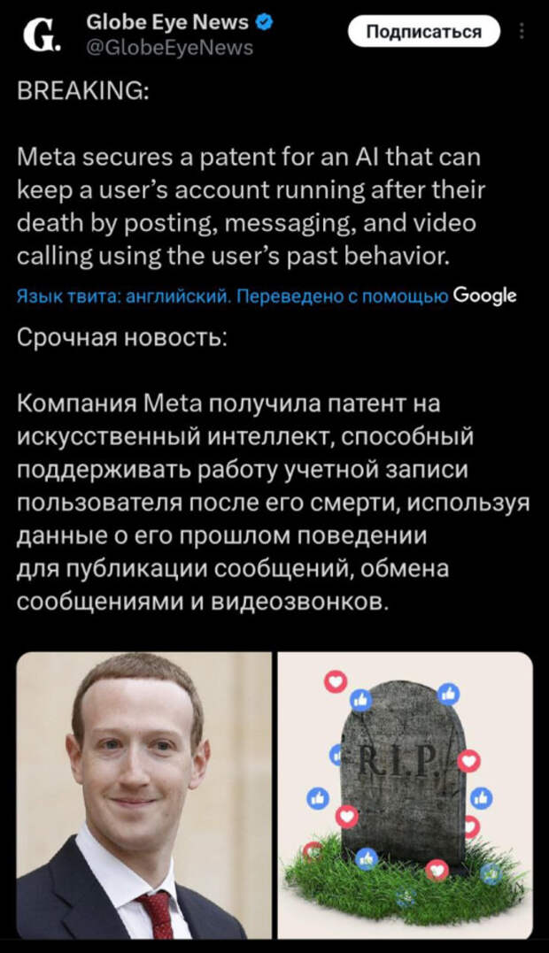 Постинг в блоге после смерти