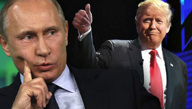 Трамп vs Путин. Первый ход в игре сделан