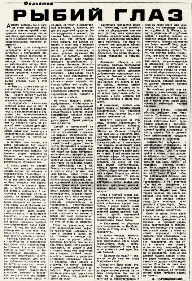 Газета Известия, 1978, № 89 (18849), 14 апреля, стр. 6..jpg
