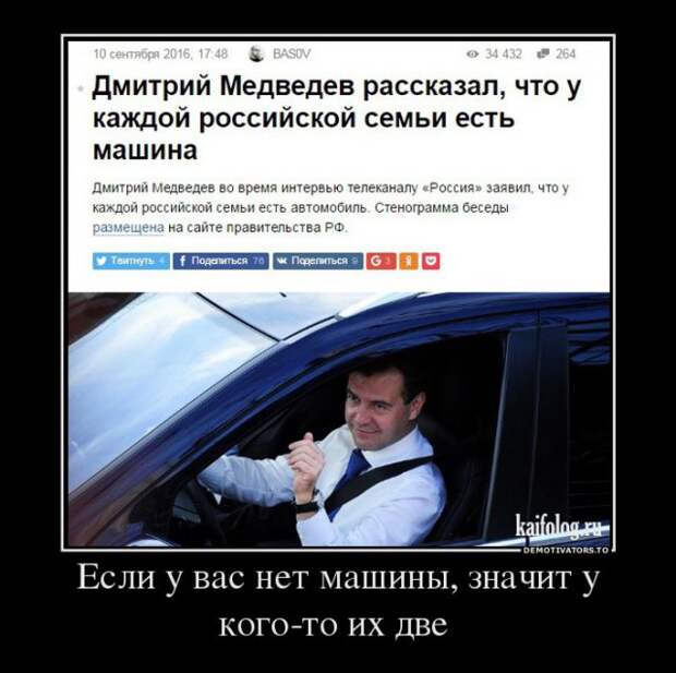 Русская демотивация (45 демотиваторов)