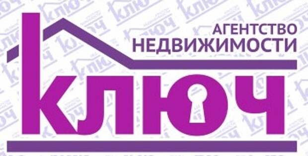 Агентство ключ сокол. Агентство недвижимости ключ. Агенство недвижимости. Логотип агентства недвижимости. Название агентства недвижимости.