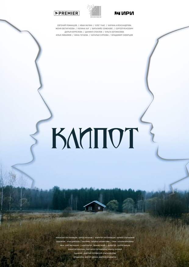 Евгений Романцов, Иван Мулин, Олег Гаас и Карина Александрова стали «золотой молодежью»