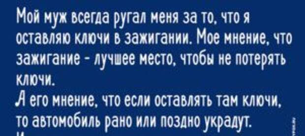 Она боялась сказать мужу, что ее автомобиль украли. Но никогда не ожидала такого ответа!