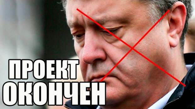 ПОРОШЕНКО СПИСАЛИ: На российском ТВ анонсировали свержение Порошенко