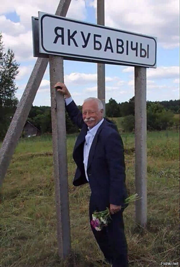 Якубович