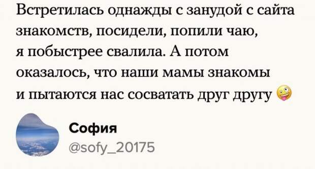 Пользователи поделились историями о провальных свиданиях