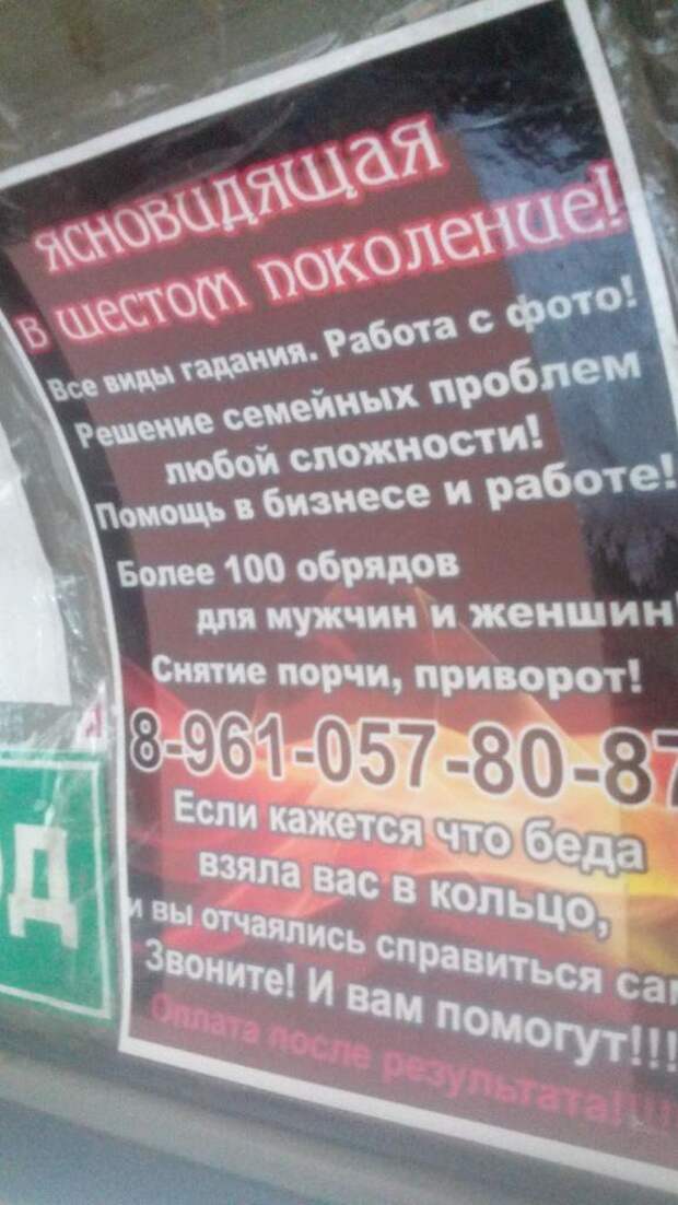 Лига Грамотности искоренит всех языковых бандитов!