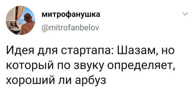 Идеи для стартапов: от гениальных до полного бреда