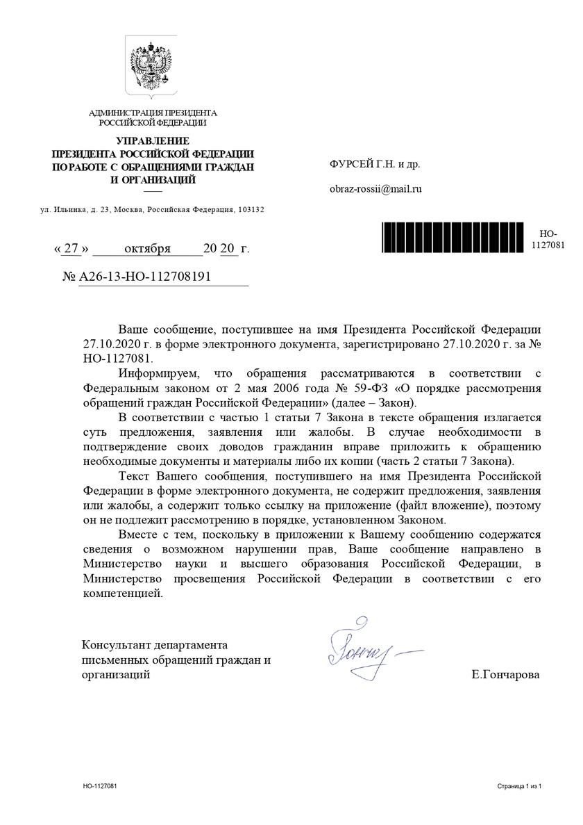 минобр