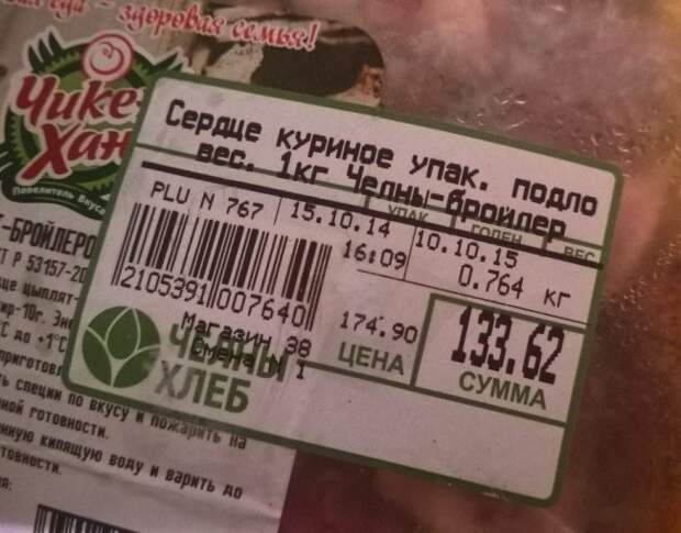 Забавное из супермаркетов