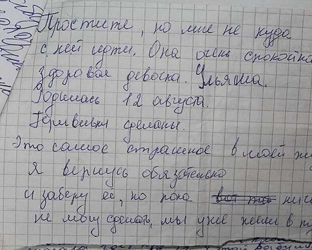 Мамаша оставила ребёнка в траве. Когда женщина развернула сверток, то прочла ужасающую записку… дети, жизнь, истории, материнство