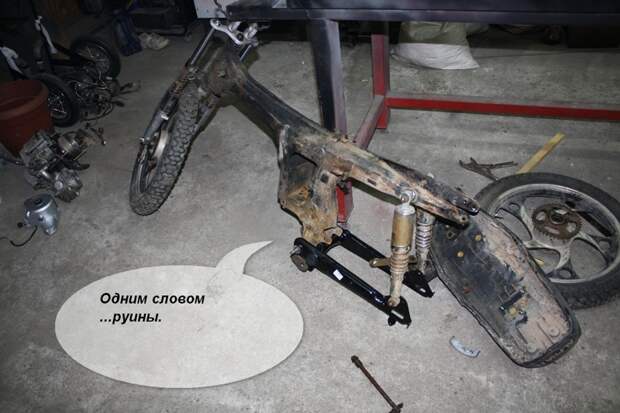 Типа Трицикл авто, сделай сам