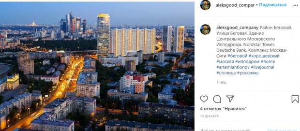 Фото дня: блистательная панорама