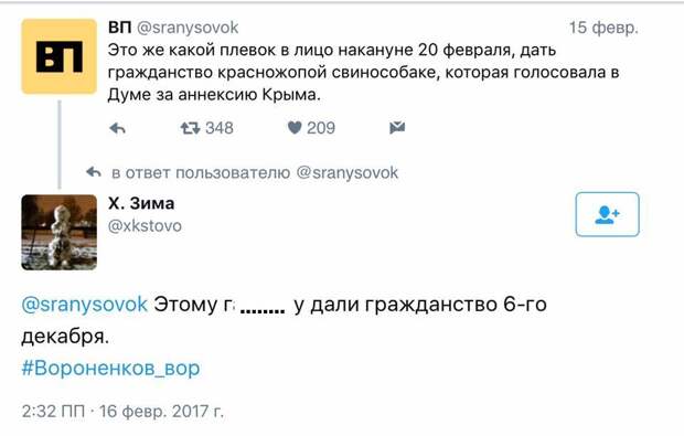 Вороненков