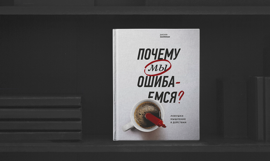 10 самых увлекательных книг по психологии