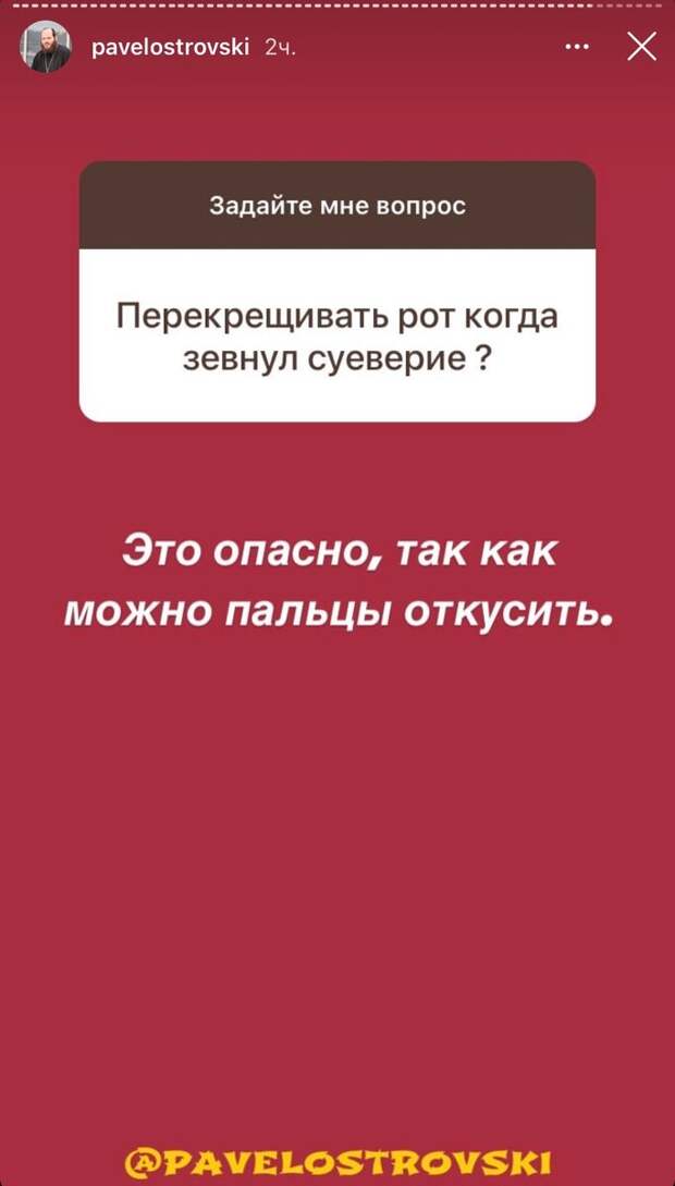 Священник из Красногорска завёл страницу соцсети и в шутливой форме общается с людьми. Давно так не смеялся