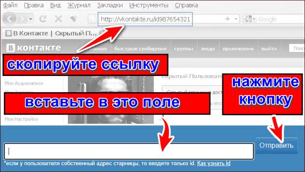 Как пользоваться онлайн сервисом vkontakte.doguran.ru