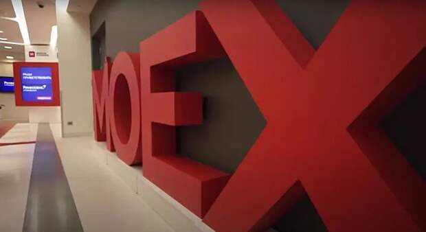 Эффект геополитики: курс доллара рухнул, а фондовый рынок РФ показывает