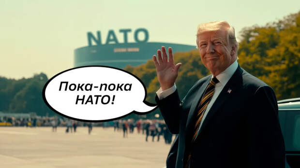 "Раздражение реально": Трамп хочет лишить страны НАТО гарантий военной поддержки
