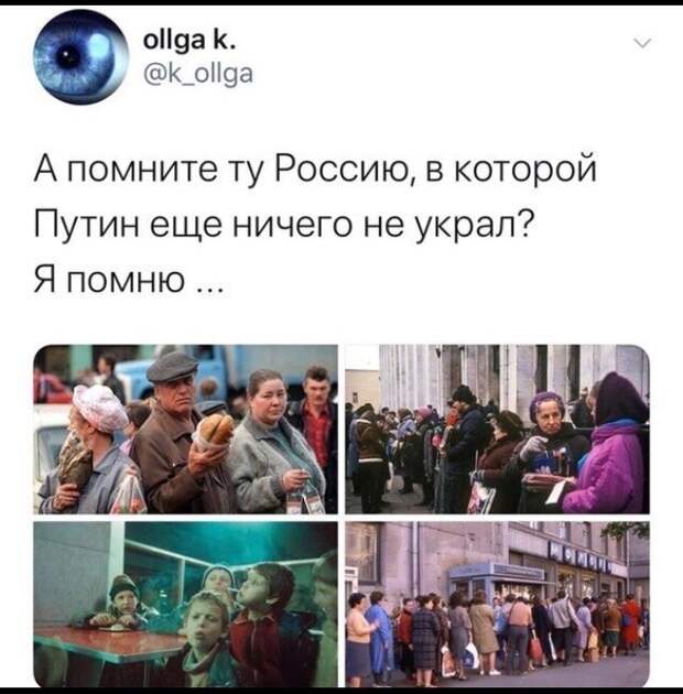 Политические картинки