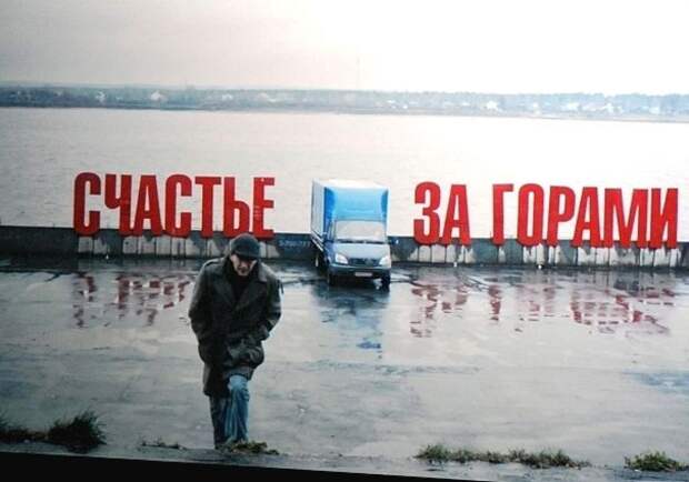 Россия оказалась одной из самых несчастных стран мира Россия оказалась одной из самых несчастных стран мира