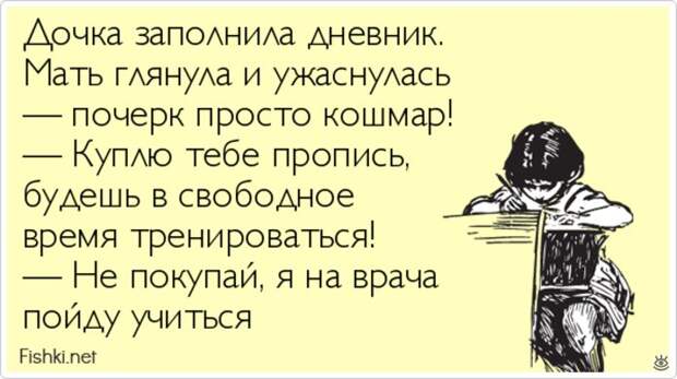 Истории и выражения от детей 6