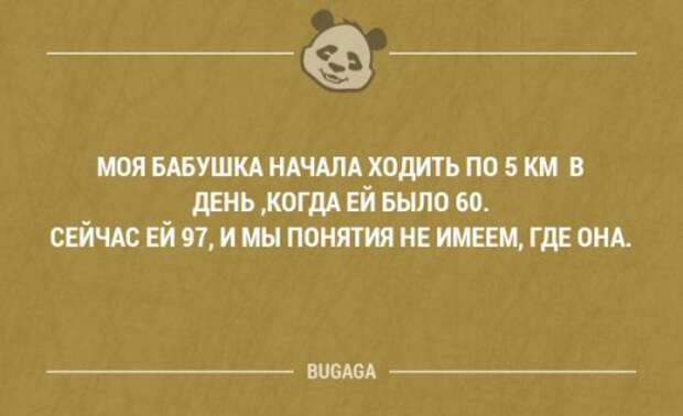 Забавные мысли и высказывания. Часть 34 (20 шт)