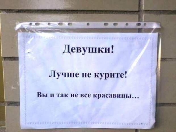 Креативные объявления! история, люди, приколы, фото, юмор