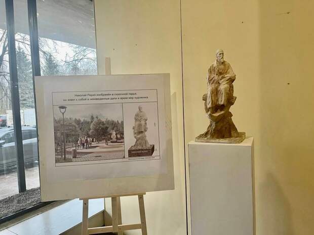 В Ленобласти установят памятник Николаю Рериху
