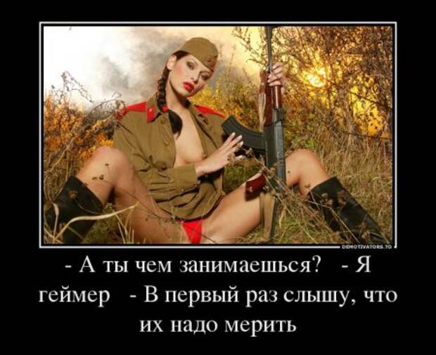 Смех* - демотиваторы про девушек.