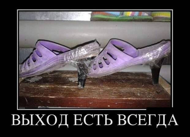 И снова демотиваторы!