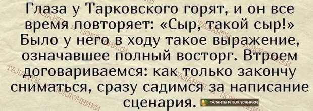 Как Кончаловский и Тарковский похитили идею "Рублева" у Ливанова: первого он простил, а второму врезал