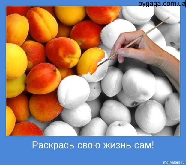 Небольшая подборка мотиваторов Небольшая подборка мотиваторов