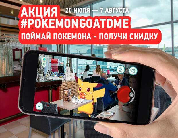 Pokemon GO: правила выживания в России