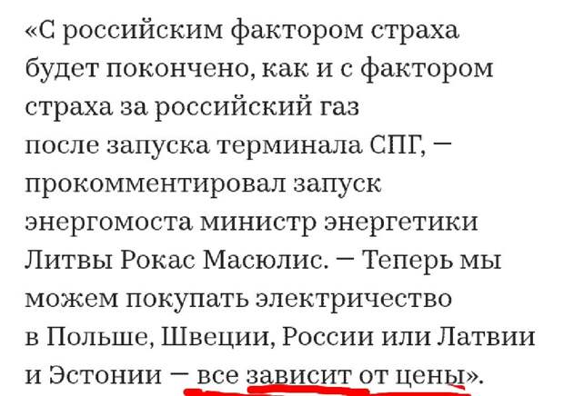 Да здравствует зелёная энергетика Европы!
