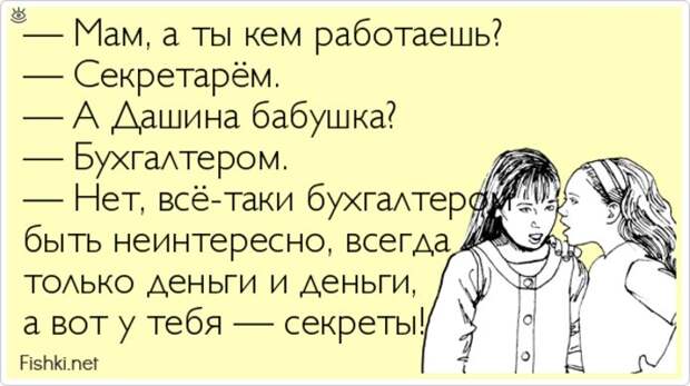 Истории и выражения от детей 2