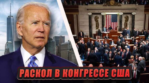 Джо Байден на днях запросил у конгресса очередной пакет помощи нашим соседям. Сколько уже было этих пакетов, не сосчитать.