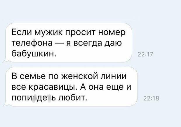 9. Пусть бабушка развлекается 9. Пусть бабушка развлекается