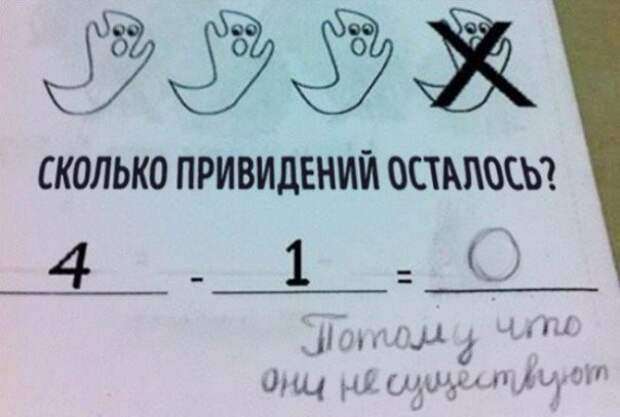 Перлы учеников младших классов прикол, ученики, школа, юмор