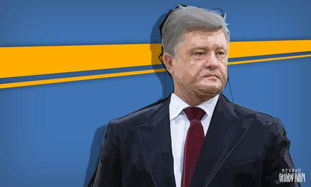 Порошенко