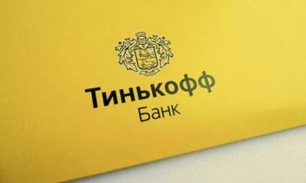 Группа "Тинькофф" планирует возобновить выплату дивидендов в 2022 году